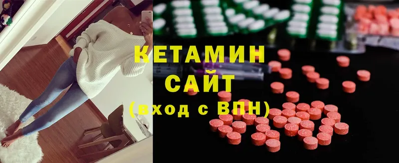 Кетамин ketamine  Заозёрск 